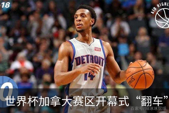 世界杯加拿大赛区开幕式“翻车”了：大力神杯装置上升时发生故障，底座外罩脱落，大力神杯漏气变瘪